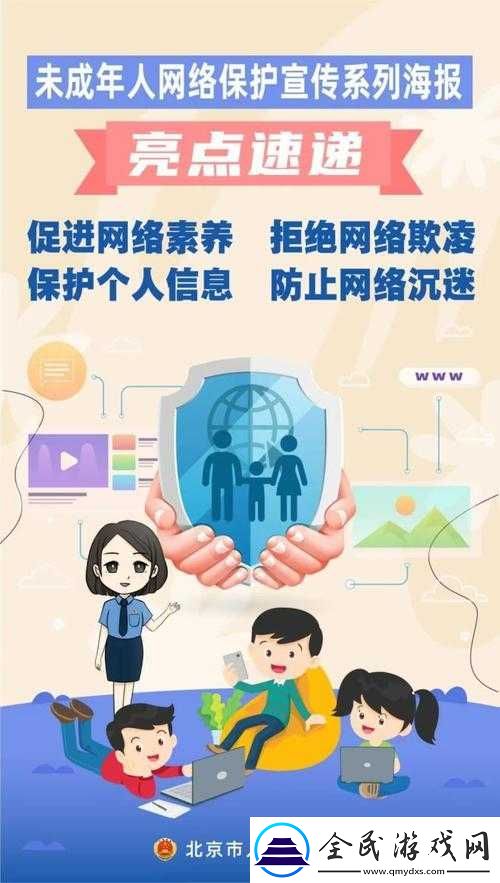 12—14-女久一点：未成年人络保护的挑战与应对