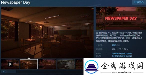 心理恐怖游戏报纸日登陆Steam-首发享15%折扣