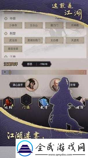 侠客风云传加悟性任务及事件汇总大全-成为江湖智者的必备秘籍