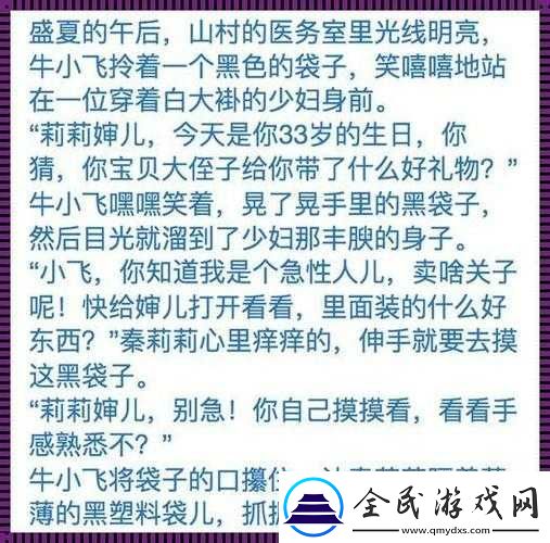 极致沉迷TXL金银花讲的什么：深度解析