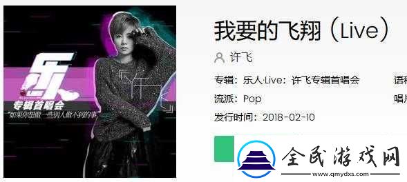 抖音中那首唱着自由是无法替代远方的歌到底叫什么