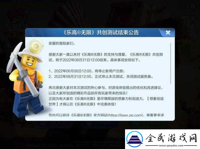乐高无限小商店-NPC-突然不见踪影引发的神秘事件