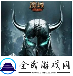 魔域手游赚钱方法一览