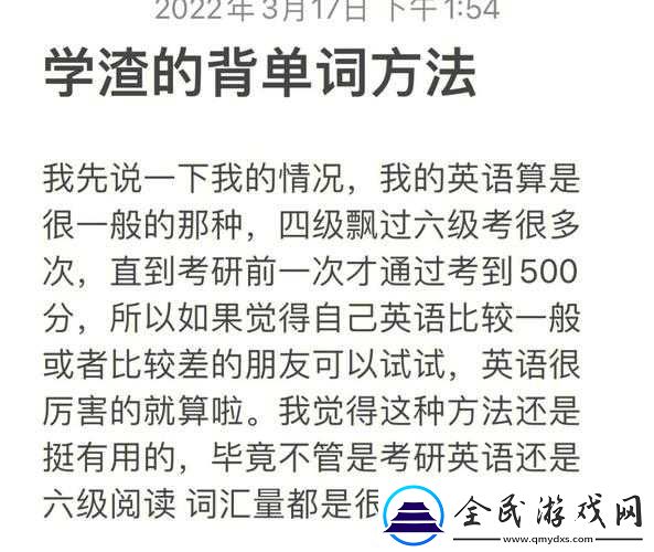 学渣坐学霸鸡背单词打造国产模块