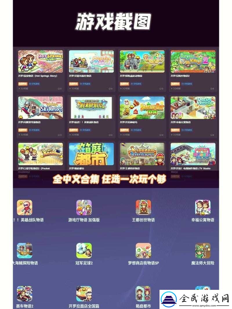 锕锵锵锵铜铜铜铜好大游戏秘密：独特游戏的奇妙探索