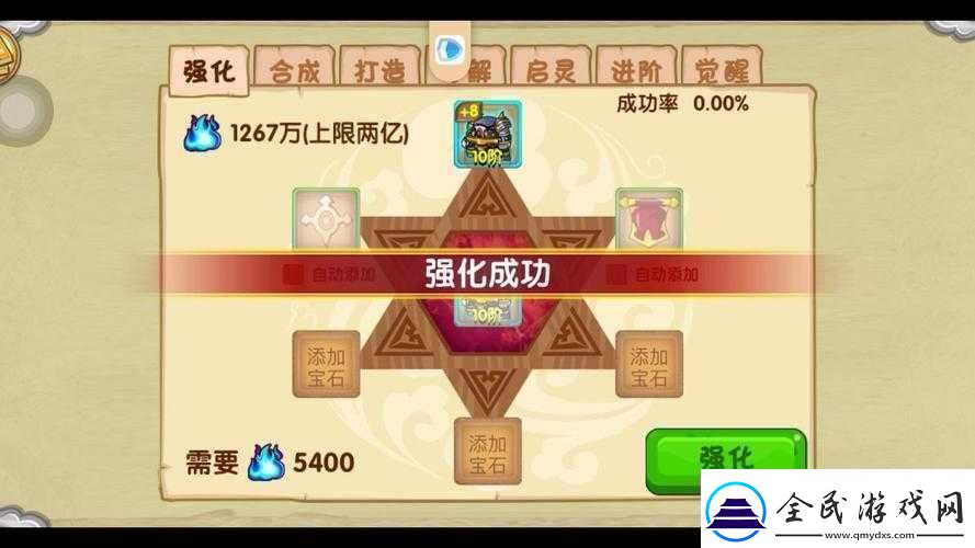 掌握造梦西游-OL-渡劫关键技巧-轻松突破难关