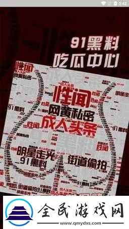 166fun吃瓜盛宴