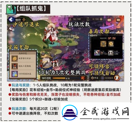 阴阳师百鬼逸闻阵容怎么搭配