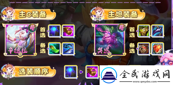 云顶之弈s11莲华辛德拉怎么玩