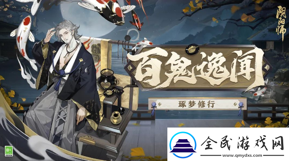阴阳师百鬼逸闻阵容怎么搭配-百鬼逸闻最强阵容搭配攻略