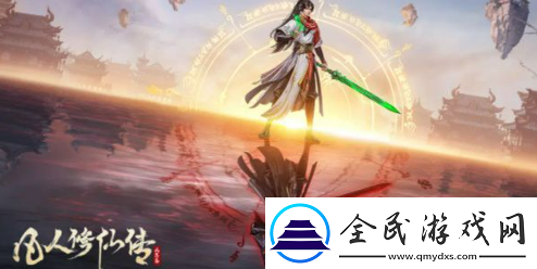 凡人修仙传人界篇手游礼包怎么领-2023最新礼包码一览