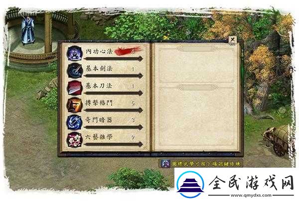 金庸群侠传5支线任务攻略：拯救萍姑剧情详解及通关策略
