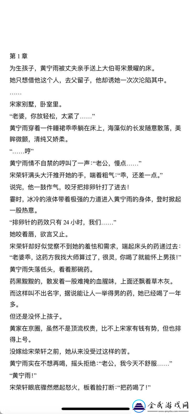 班长错了