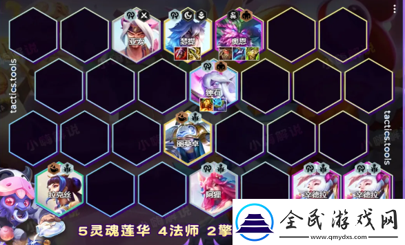 云顶之弈s11莲华辛德拉怎么玩：游戏内成就系统探索