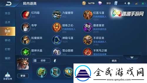 国服第一牛魔铭文详解-助你轻松制霸峡谷