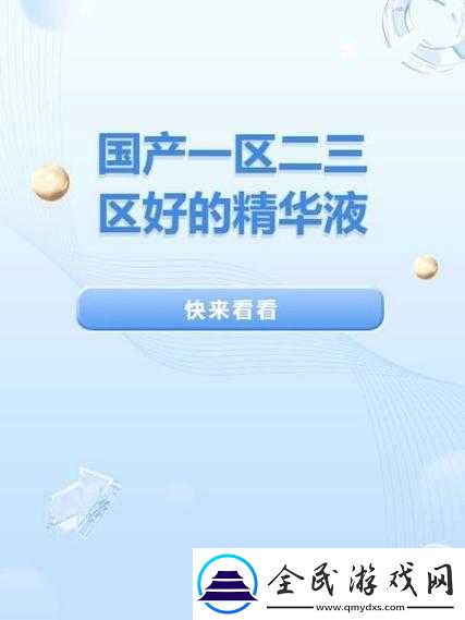 国产一区二区三区四区精华液毛
