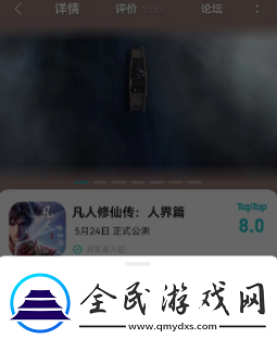 凡人修仙传人界篇手游礼包怎么领