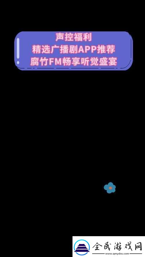 给老子叫-老子喜欢听：畅享听觉盛宴