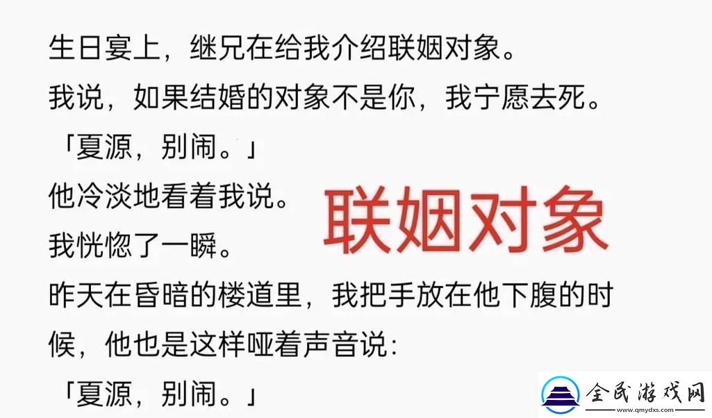 崛起之星联姻谜局——“39齐满月”的陌生舞伴