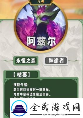 金铲铲之战s13三费卡详解及羁绊技能介绍【完整攻略】