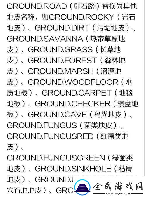 饥荒灰色地皮代码属性介绍