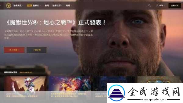 魔兽世界数据火爆易将迎暴雪游戏大回归
