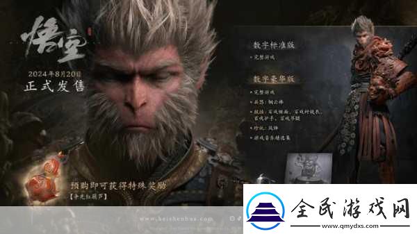 黑神话·悟空震撼登场-宏碁游研社携手开启粉丝盛宴