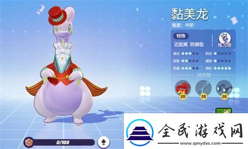 宝可梦大集结黏美龙技能搭配方案推荐