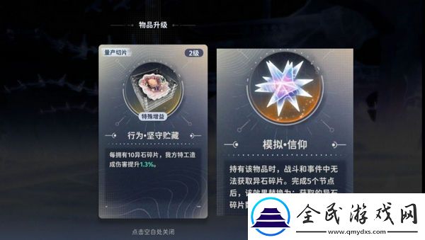 新月同行蓝色站台通关攻略