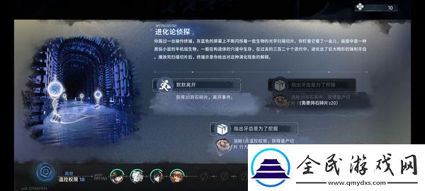 新月同行蓝色站台通关攻略