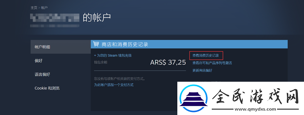 steam怎么申请退款steam申请退款流程