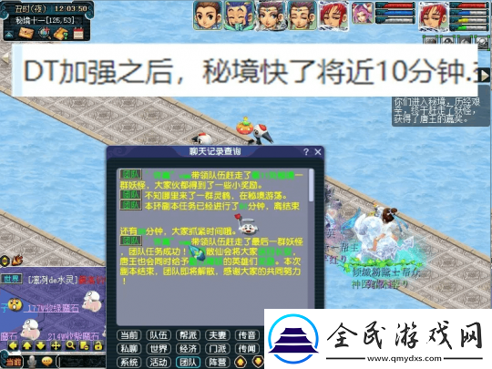 梦幻西游大唐加强后提升了10分钟效率
