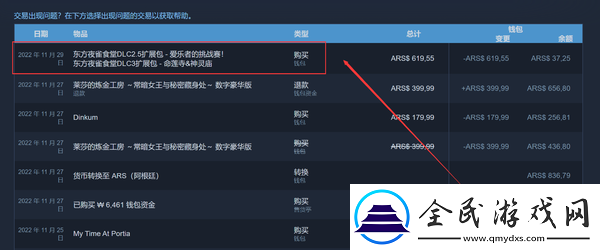 steam怎么申请退款steam申请退款流程