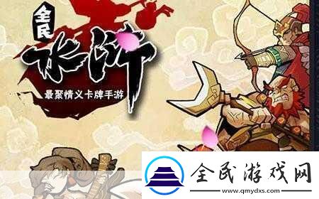 全民水浒阵容推荐全民水浒毒杀阵容详解-掌握毒杀阵容-称霸水浒江湖