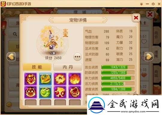 梦幻西游手游中上古灵符的用途及价值究竟何在