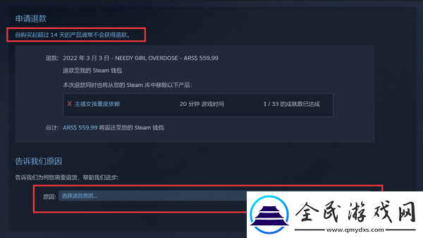 steam怎么申请退款steam申请退款流程