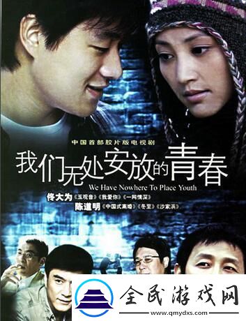 无处安放的青春：时尚的追逐与探索