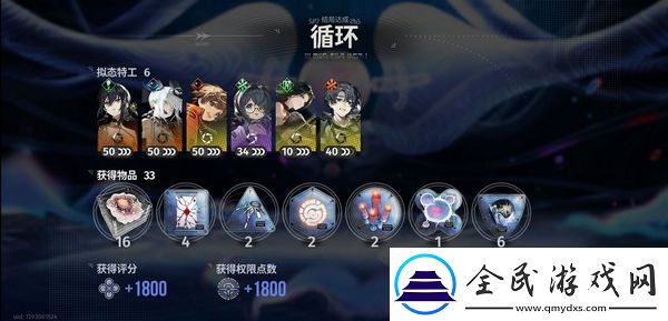新月同行蓝色站台通关攻略