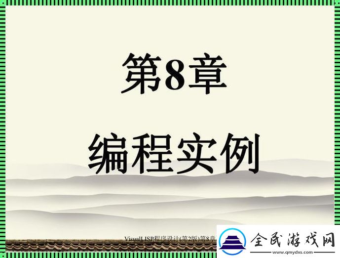 Lisp程序设计教程——一窥另类码界奥秘