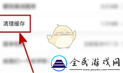 一起考教师怎么清理缓存