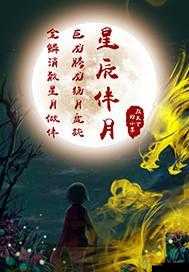 星辰征途：顶点传说之新纪元逃杀游戏