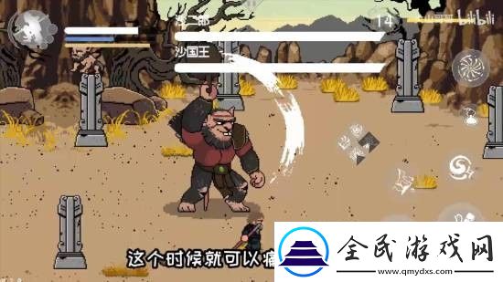 国内玩家自制黑神话像素版第二章更新