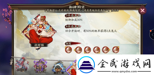 阴阳师手游攻略：招财猫御魂深度解析与实战运用指南