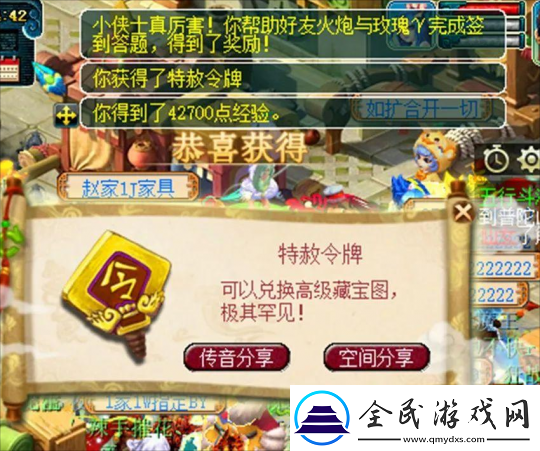 梦幻西游大唐加强后提升了10分钟效率