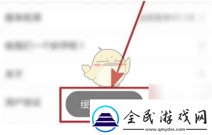 一起考教师怎么清理缓存