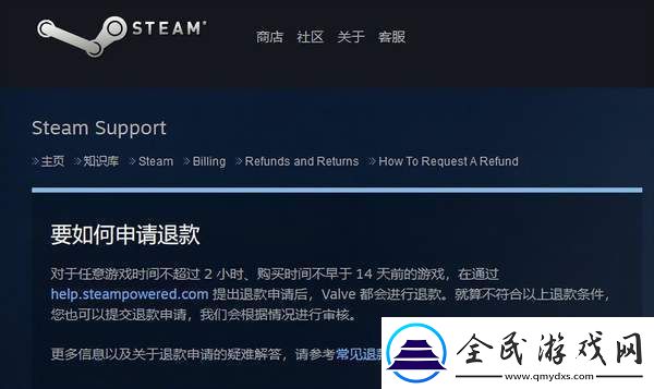 steam怎么申请退款steam申请退款流程