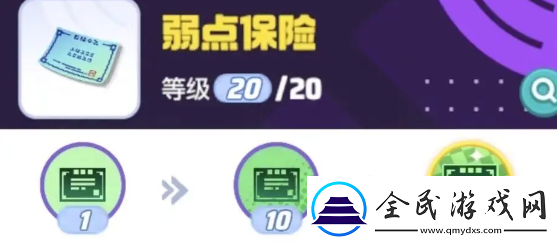 宝可梦大集结月亮伊布持有物如何选择