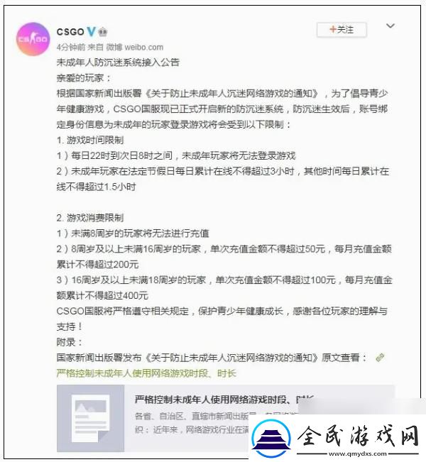 “CSGO少年狂潮