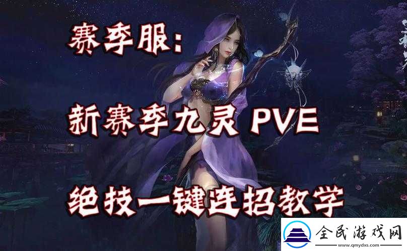 探索逆水寒灵连招之秘：灵实战技能连招操作全攻略详解
