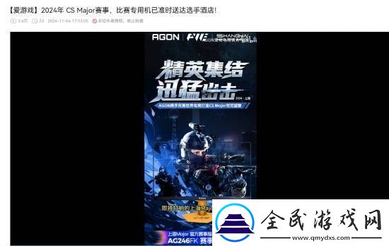 国外CS选手抱怨上海major外设